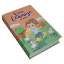 Biblia Infantil Ora Conmigo Tapa Dura [TLA.63LGPPJR] 