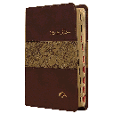 Biblia Reina Valera 1909 Mediana Letra Mediana Imitación Piel Café [VR055TI]