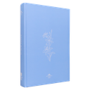 Biblia Reina Valera 1960 Mediana Letra Grande Minimalista Tapa Dura Azul claro [RVR063cLGPJR] 