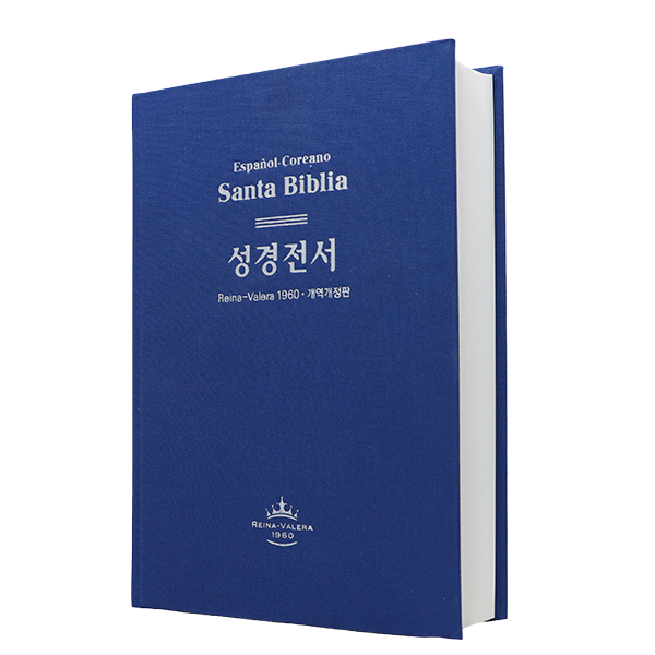 Biblia Bilingüe Español Reina Valera Rev. 60-Koreano Versión Revisada Mediana Letra Chica Tapa Dura Colores NKRVR83DI 